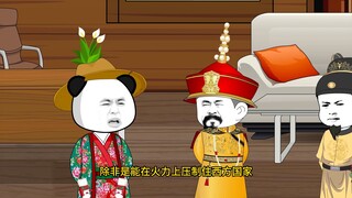 大明和大清的碰撞