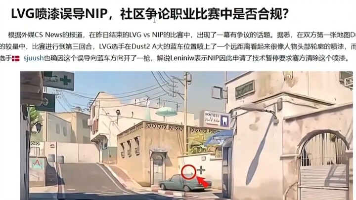 Mãy sơn dụ địch của game thủ chuyên nghiệp CS2
