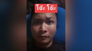 สามช่า โรไหม เอาฮา ฮาๆ คนจันท์เอ๊ง ติ่งกับtiktok คนไทยเป็นคนตลก โจ๊ะๆ สามช่า กลอง