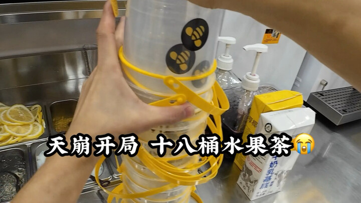 【Xiao Bobo’s Sweet Tea Barista】First video on Bilibili—please follow!