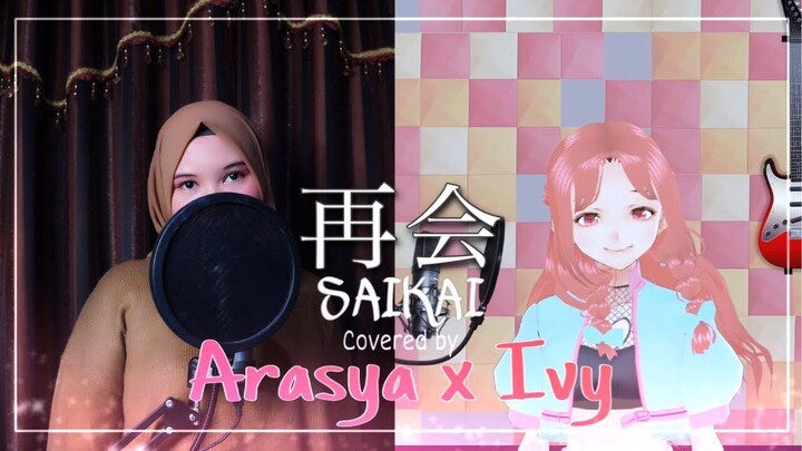 【Arasya x Ivy】Saikai「再会」- LiSA×Uru COVER