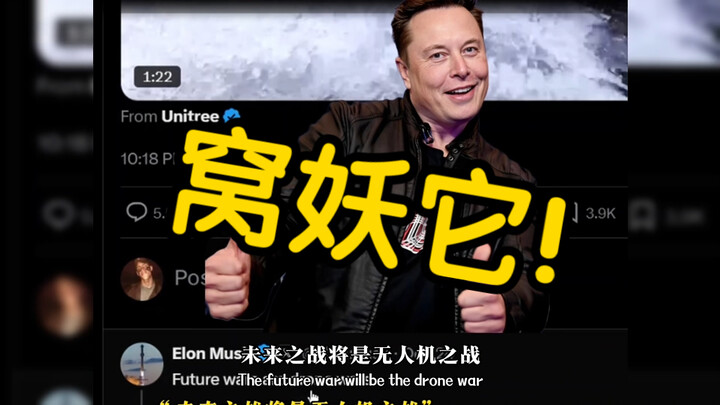 Musk tuyển chọn “chó robot Unitree” – thật sự ổn định như chó già!