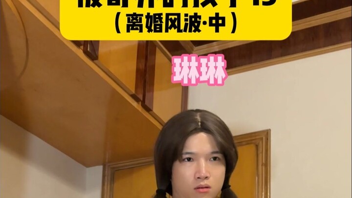 Linlin finally gets strong enough to take control of her uncle’s family, while her uncle, blissfully