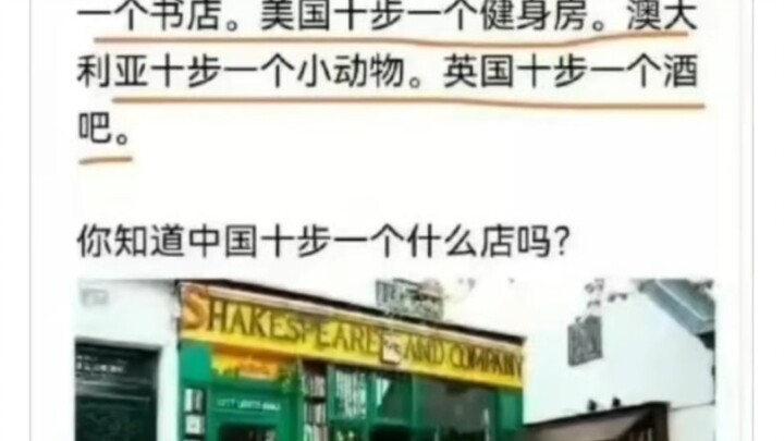 “Bạn có biết ở Trung Quốc cứ 10 bước lại có một cửa hàng gì không?”