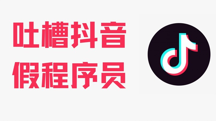 Fake programmers on TikTok | Identifying popular online computer videos (Part 2)