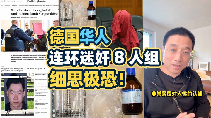 Jenius atau binatang! Mengungkap kasus internasional besar “sekolah mengemudi para senior Jerman”!