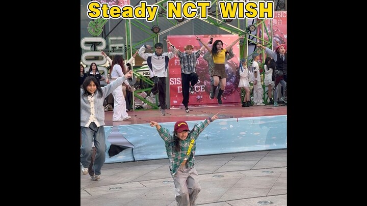 小小同学闪现深圳随机舞蹈，Steady NCT WISH