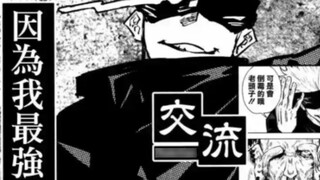 The fastest character book of "Jujutsu Kaisen", the early style is still acceptable!