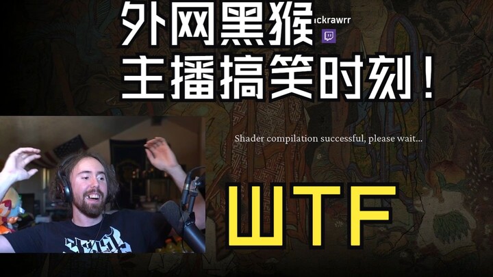【คลิปแบล็ควูกง】โมเมนต์ฮาๆ จากสตรีมเมอร์เกม Black Myth: Wukong บนโซเชียลต่างประเทศ