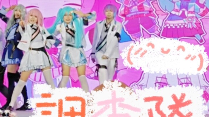 【PJSK】แก๊สจริงเหรอ? ดูแล้วต้องยิ้ม! "ทีมสืบสวนรอยยิ้ม" | แผนโลก W×S | 4.6 ปีนเวทีนิทรรศการการ์ตูนชาย