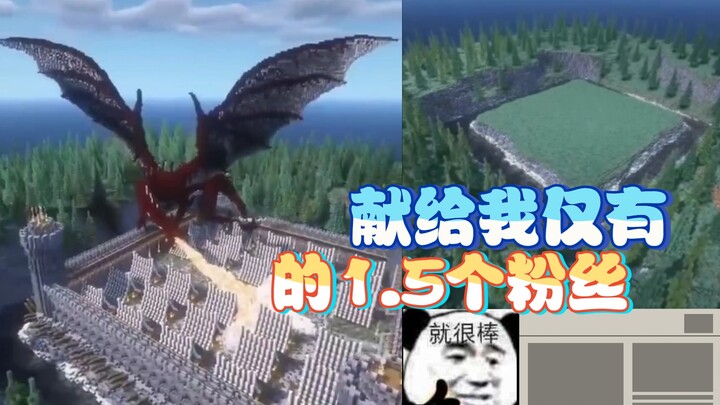 ไม่ต้องดูแล้วนะ นี่คือปราสาทที่ฉันมอบให้แฟนคลับแค่ 1.5 คนของฉัน ( •̥́ ˍ •̀ू ) ฮือๆ~