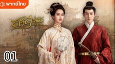 ตอนที่ 1