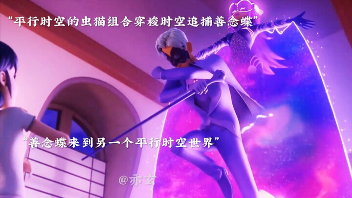 “平行时空加百利赋予阿雅穿梭平行时空”