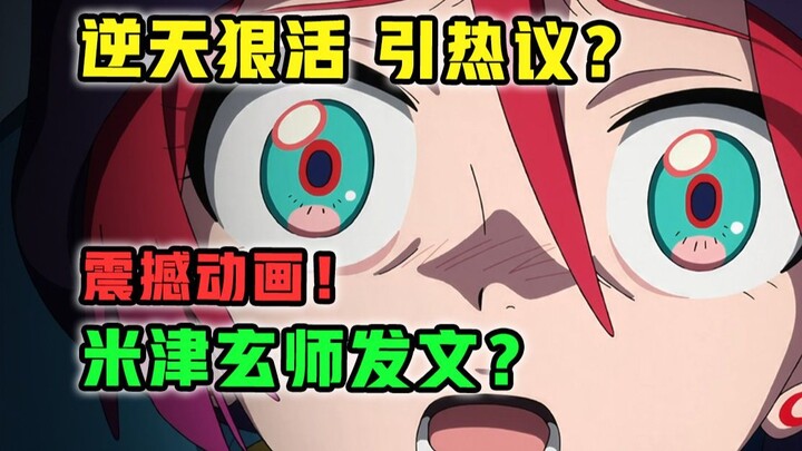 全网破防！制作组却逆天整活？观众都直呼劝退？【机动战士高达 GQX】第4集多炸裂？【4月新番吐槽】