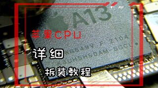 Tutorial pembongkaran dan pemasangan CPU Apple paling lengkap! Semoga kalian bisa memperoleh pengeta