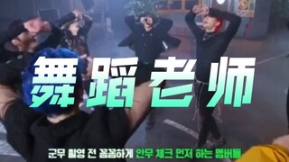 Ẩn danh là giáo viên vũ đạo nội bộ 1.0丨Hoàng Hiền Thần