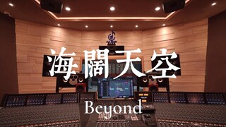 Nghe "Boundless Oceans, Vast Skies" của Beyond tại phòng thu âm triệu đô [Độ phân giải cao]