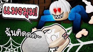 หนีแมงมุมกินคน ดันเจอ FC ใช้โปร!  😱⚠️🕸️🕷️ Roblox SPIDER