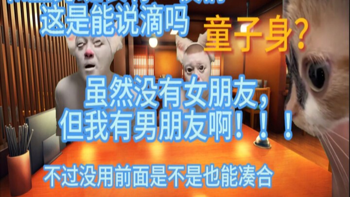 Anh trai cưới, chọn tôi làm chú tiểu đè giường, nhưng tôi là Nam Đồng lão luyện từng trải [meme mèo]