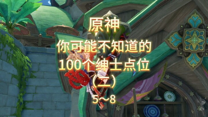 Genshin Impact: 100 Titik “Sopan Santun” yang Mungkin Belum Anda Ketahui (Bagian 2)