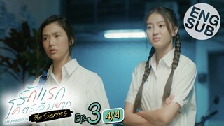 [Eng Sub] รักแรกโคตรลืมยาก The Series | EP.3 [4/4]