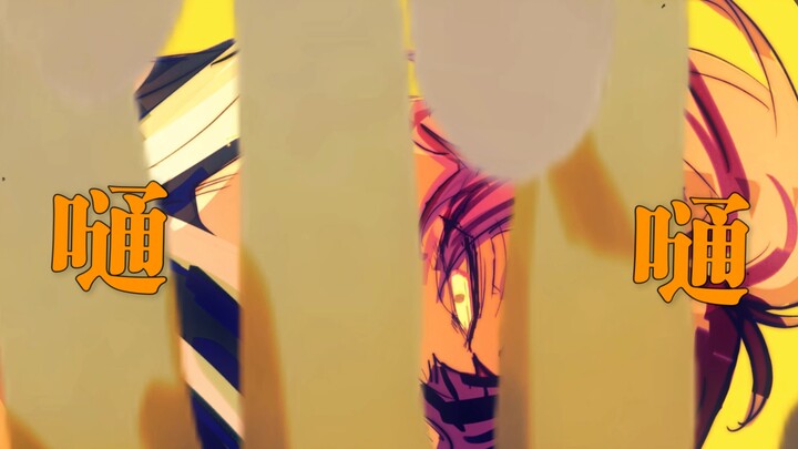 【地狱客栈/亚当中心】嗵嗵