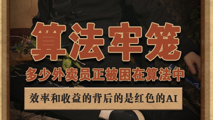 The Algorithm’s Cage: Tagging Riders with Wrong-Way Routes—What “Red” Is Streaming Through the Algor