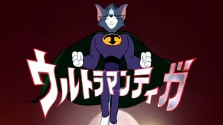 【迪迦ed/Brave Love Tiga】请给予我们勇气吧，汤姆！