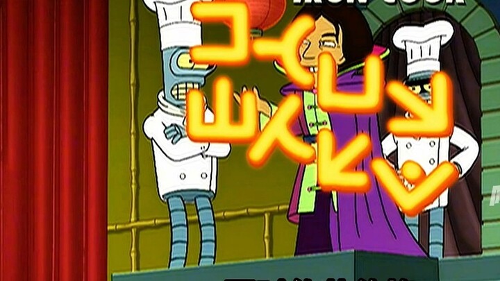 Fry bị gài bẫy và Lobster Brother đã thực hiện seppuku để xin lỗi