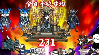 今日我韩老魔开胶带场-先解决寒骊上人，傀儡等解决青白两人