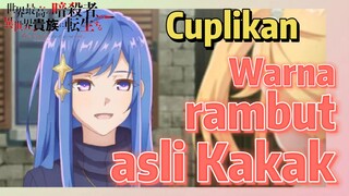 [Reincarnated Assassin]Cuplikan | Warna rambut asli Kakak