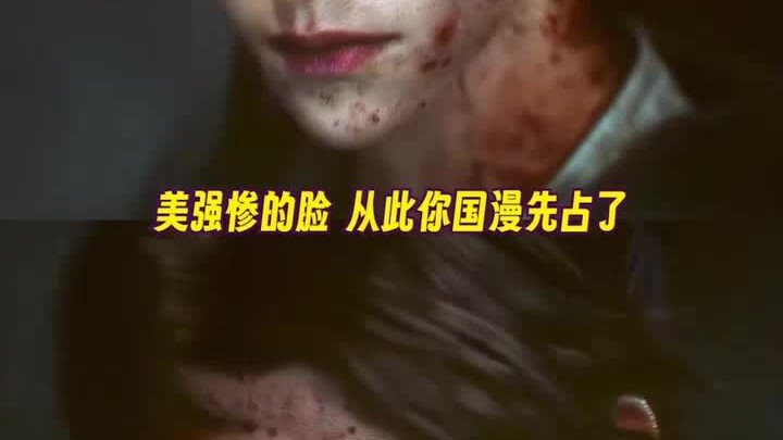 Từ giờ, gương mặt mỹ cường thảm này đã thuộc về Xu Qing trong truyện tranh Trung Quốc rồi!