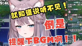 喵喵叫时发现一直没有BGM，气急败坏的日本猫猫