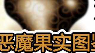 [Buku Ilustrasi Buah Iblis] 12. “Buah Niu Niu·Bentuk Bison” Dalton dan “Buah Desir” Buaya, informasi