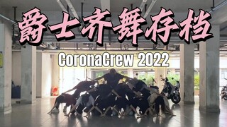 口罩还有多方压力下没能登上舞台的心血之作｜继续热爱，继续期待下一个发光的瞬间