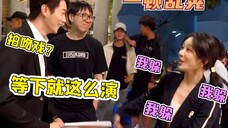 许凯跳舞杨紫跟着丢脸,俩显眼包的片场全是笑料,氛围别提多欢乐