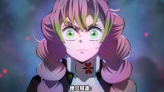 蜜璃这种父母双全家庭和睦的设定，放在任何一个漫画里都是比较稀有的，但也正是因为这种和睦的身世导致结局那么惨！