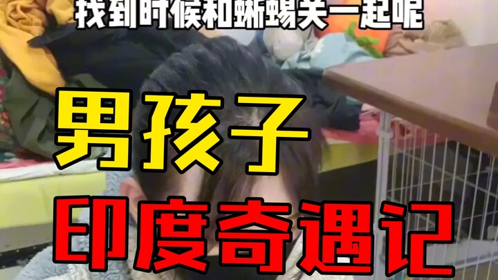 Lúc đi là anh em, lúc về thành vợ…