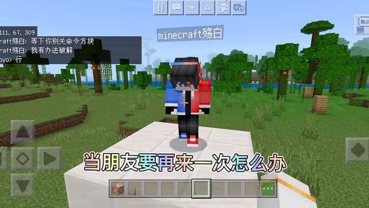 Minecraft Commands to Strengthen Friendships with Friends (9)