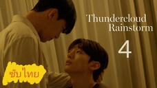 Ep.4 TнυηɗєяcƖσυɗ ᖇαιηѕтσям