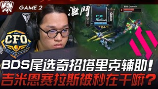 CFO vs BDS: BDS's surprising late-pick Taric support! What was Jimmy's Sylas doing when he got insta