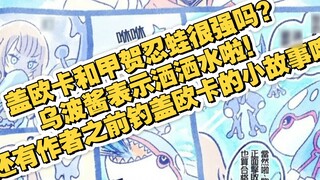 Are Kyogre and Greninja strong? Woob said they are! Here is the author's little story about fishing 