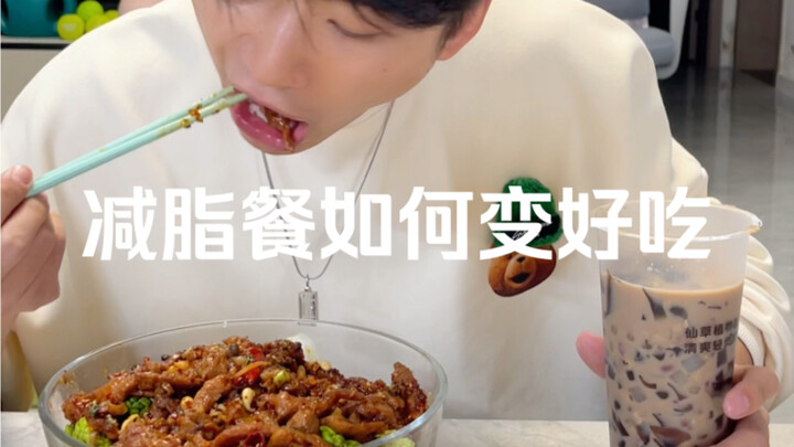 What to do if your fat-reducing meal is unpalatable? One step will make it taste better immediately