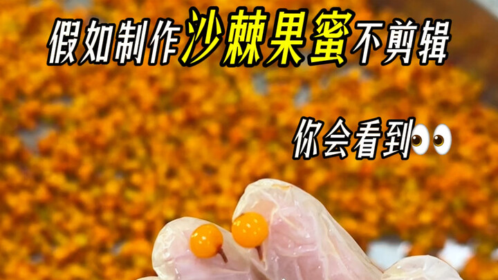 لو صُنِعَ رحيق ثمار نبق البحر دون مونتاج...