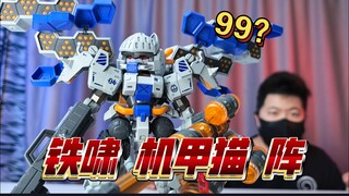 「白箱62」性价比猫咪机甲 铁啸 机甲猫 阵