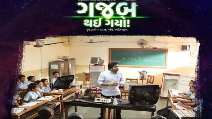 Gajab Thai Gayo! 2022 Guj