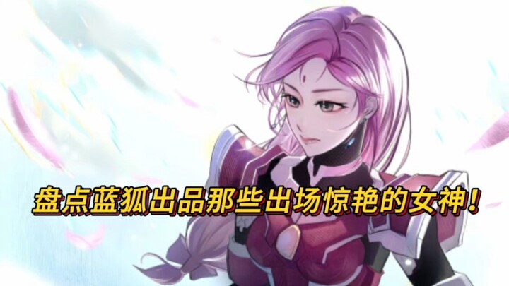 Thần nữ tuổi thơ thì muôn vàn, thần nữ Lam Hổ đã chiếm một nửa! Tổng hợp những nữ thần gây ấn tượng 