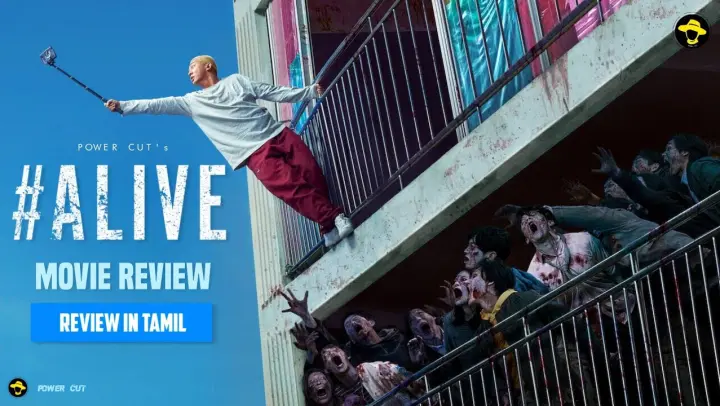 #ALIVE movie review in tamil | Korean zombie movie | Netflix | Power Cut