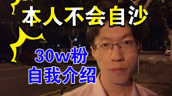 Perkenalan diri penggemar 30w 【Bersuara untuk keadilan】【Mengabadikan kebenaran sejarah】