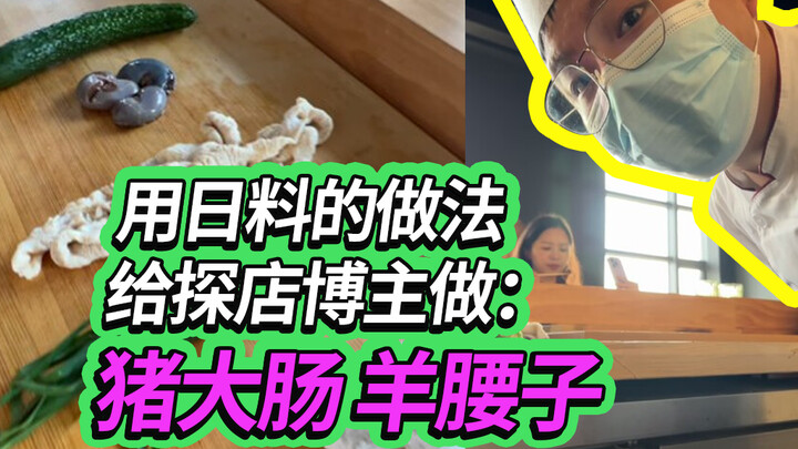 Seberapa gila sih influencer kuliner ini? Pakai teknik masakan Jepang untuk bikin babat babi dan gin